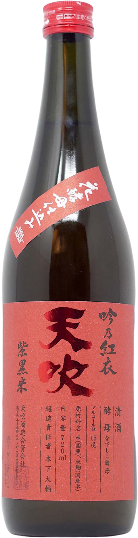 Amabuki Shuzo, Amabuki Ginno Kurenai Junmai Sake 720mL